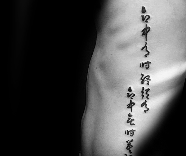 chinesische tattoo 119