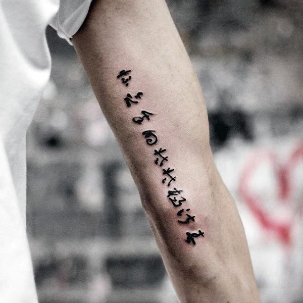 chinesische tattoo 125