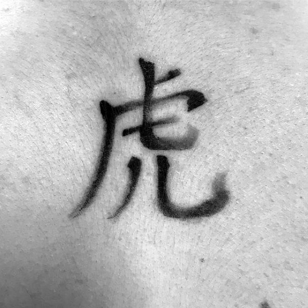 62 Tatouages de lettres et de symboles chinois (Et leur signification) — free download
