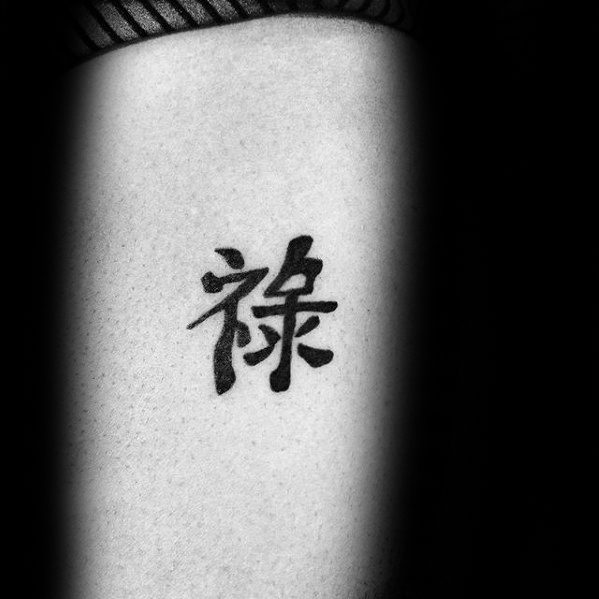 62 Tatouages de lettres et de symboles chinois (Et leur signification)