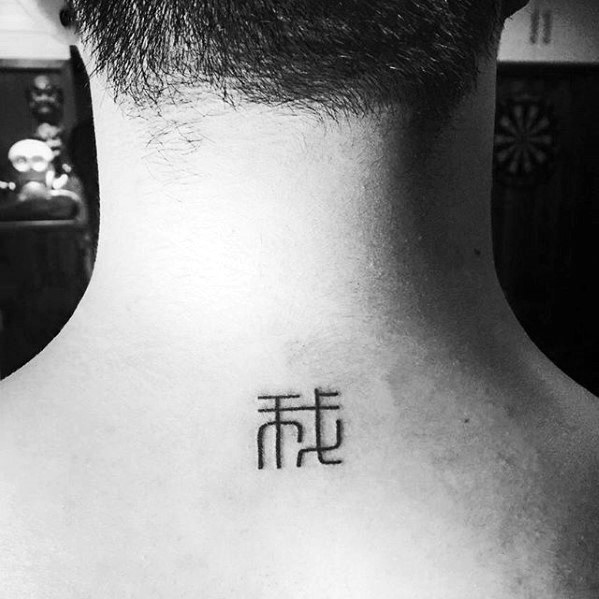 62 Tatouages de lettres et de symboles chinois (Et leur signification) — free download