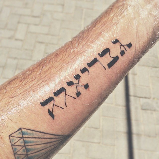tatouage en hebreu 142