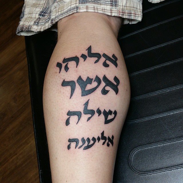 tatouage en hebreu 163