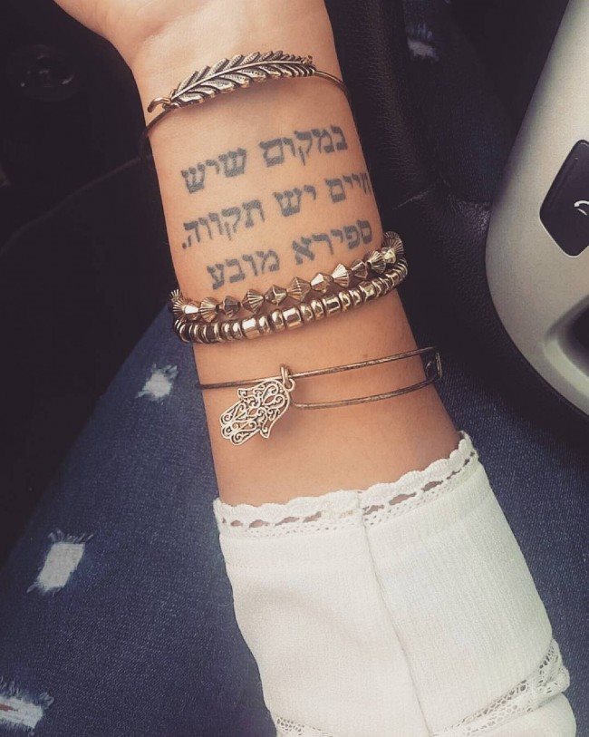 tatouage en hebreu 208