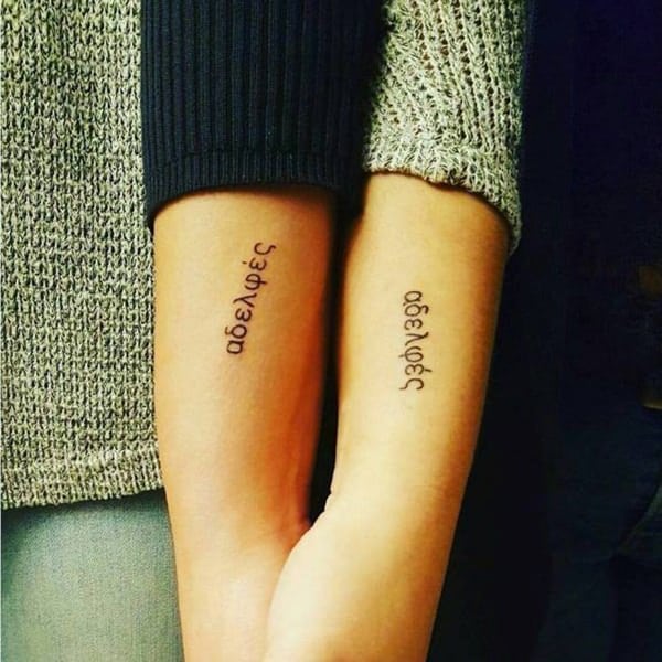 tatuaggio per sorelle 517