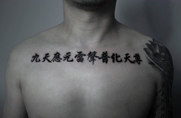 62 Tatuaggi con lettere e simboli cinesi (con significato)